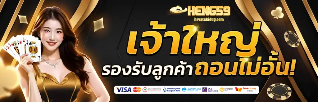 heng59